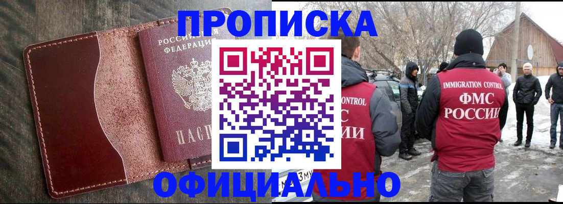 регистрация для школы в Амурске